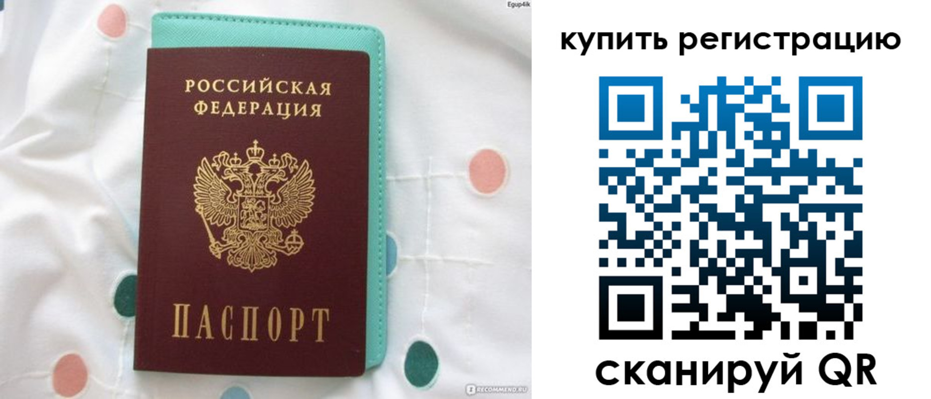 временная регистрация надежно в Хилке