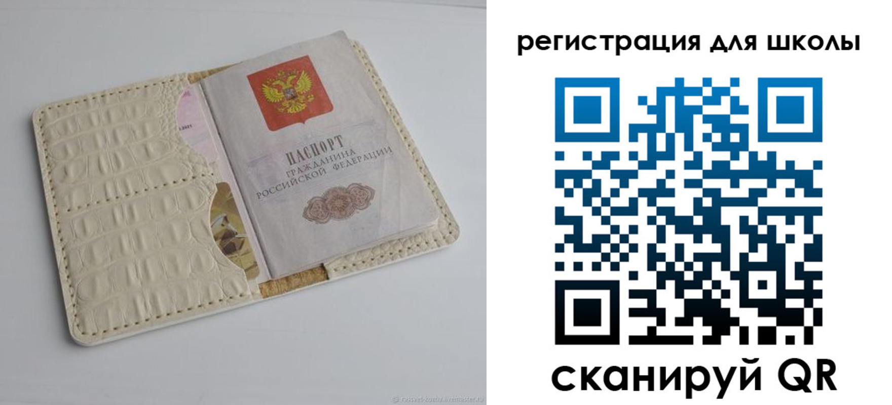 временная регистрация 2025 в Хилке