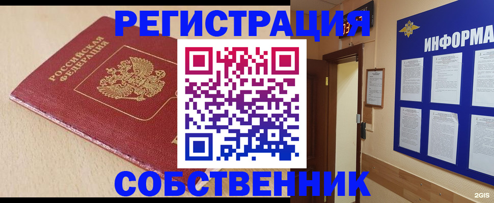 временная регистрация недорого в Хилке