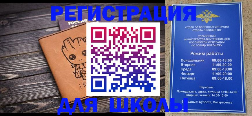 временная регистрация адрес в Хилке