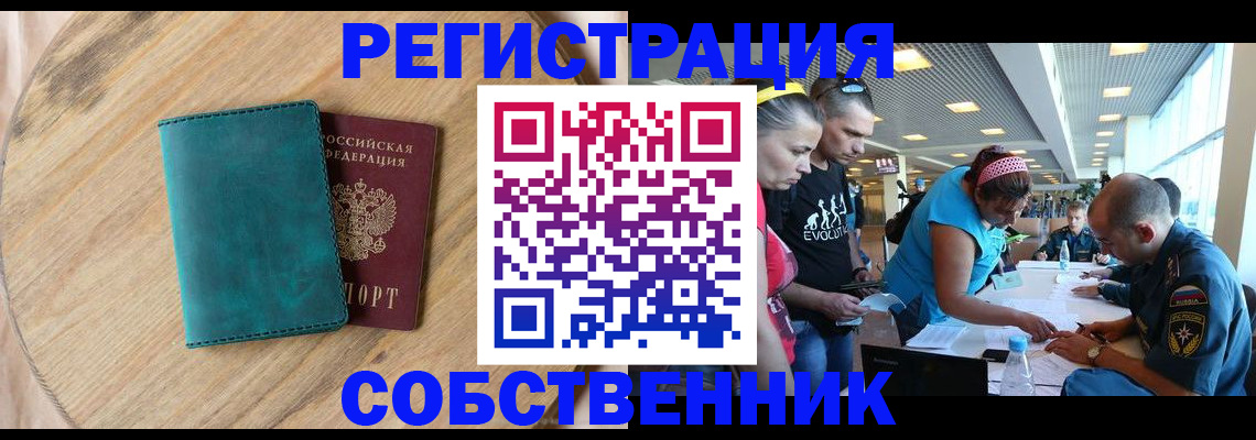 миграционный учет в Хилке