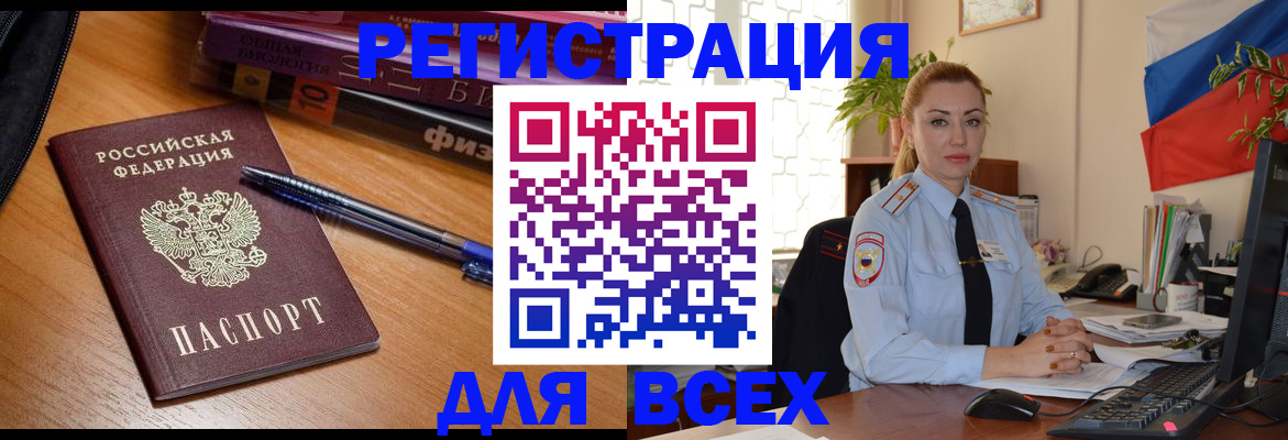 регистрация в Хилке