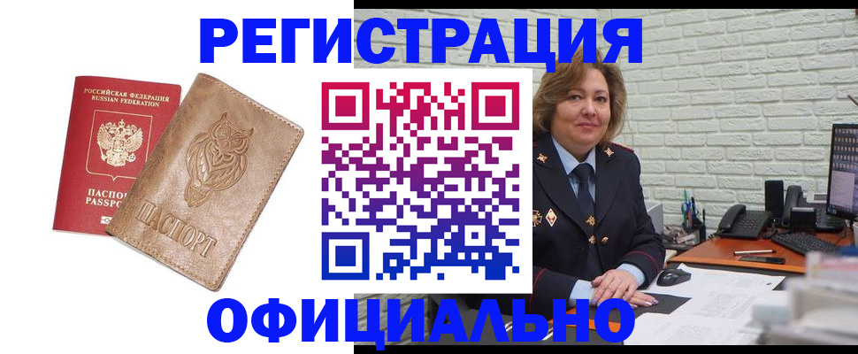 прописка иностранных граждан в Хилке
