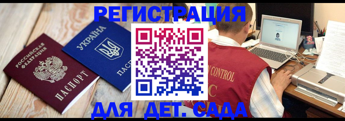 временная регистрация адрес в Хилке