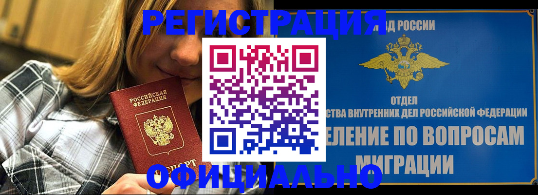 где прописаться в Хилке