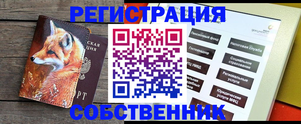 временная регистрация адрес в Хилке