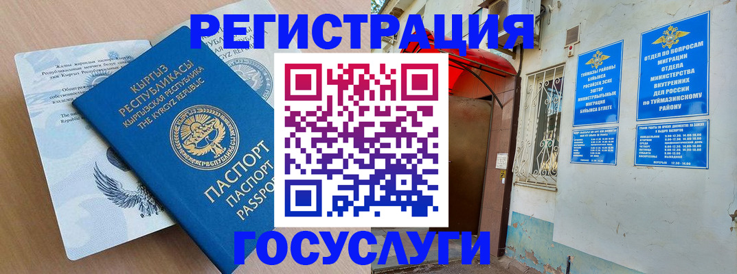 временная регистрация поиск в Хилке